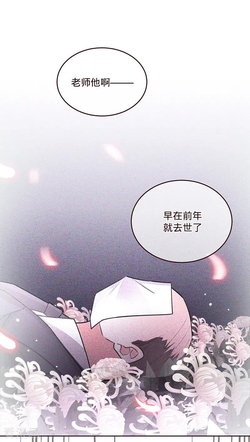 《以婚之名》第63话 兮兮，才是主角 第18页