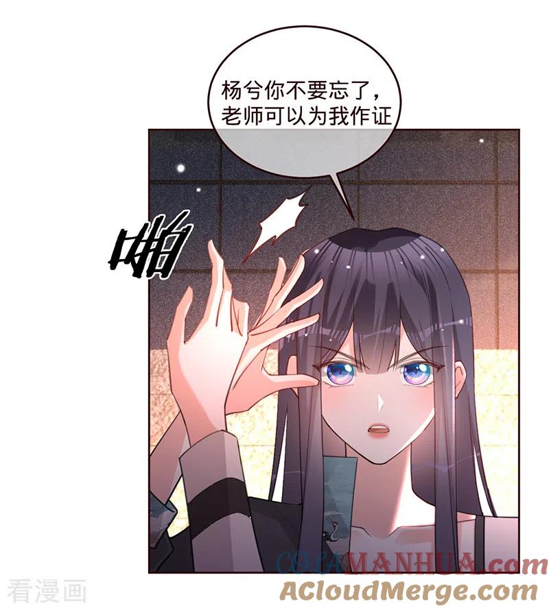 《以婚之名》第63话 兮兮，才是主角 第15页