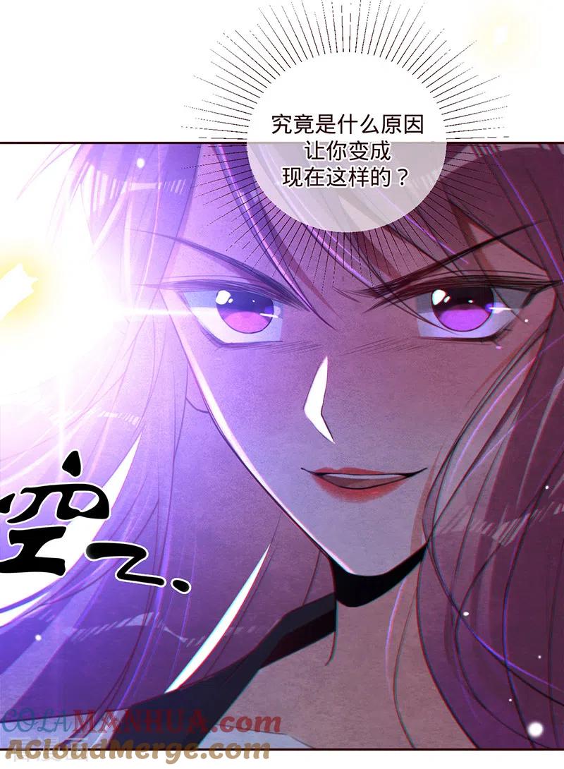 《以婚之名》第63话 兮兮，才是主角 第13页