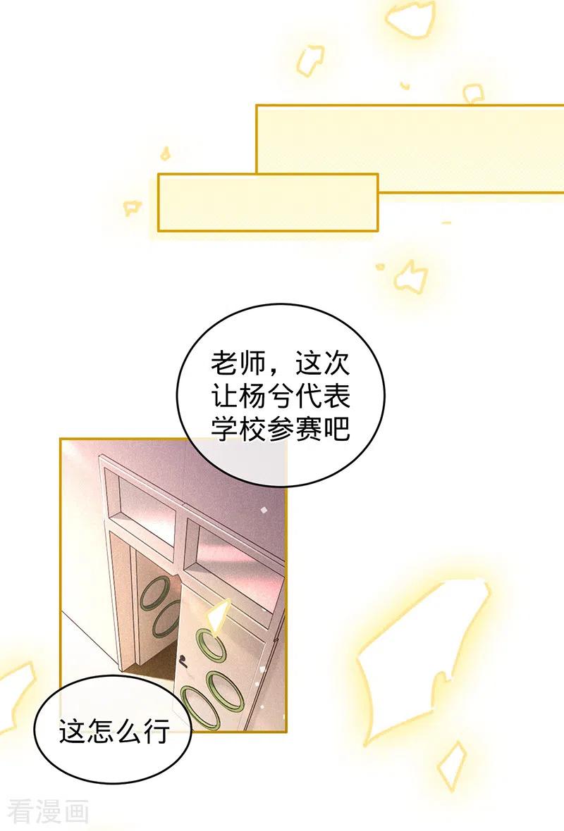 《以婚之名》第63话 兮兮，才是主角 第2页