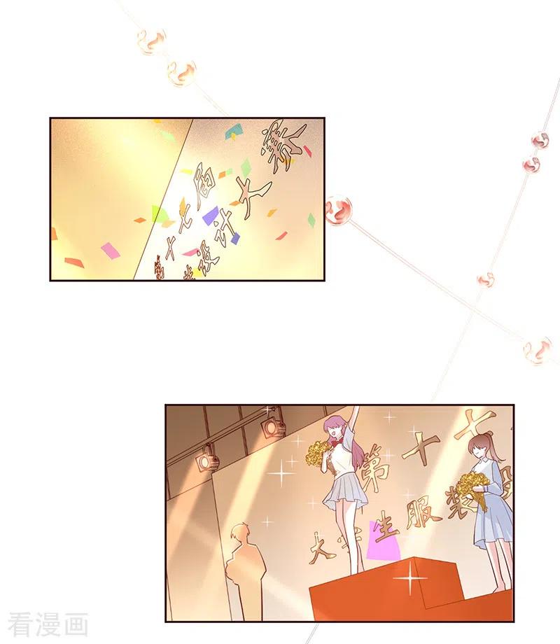 《以婚之名》第63话 兮兮，才是主角 第8页