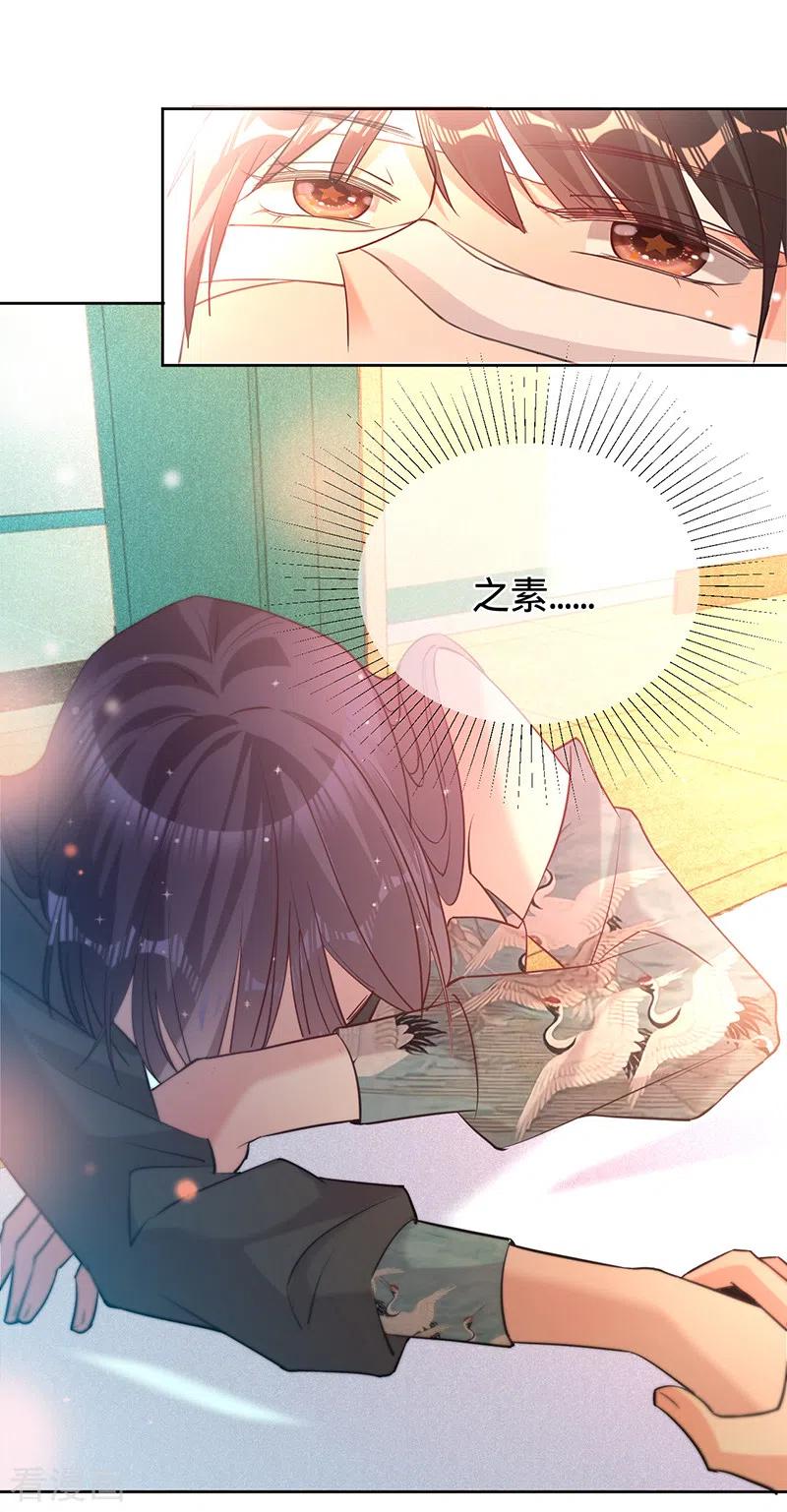 《以婚之名》第64话 两个选择 第6页