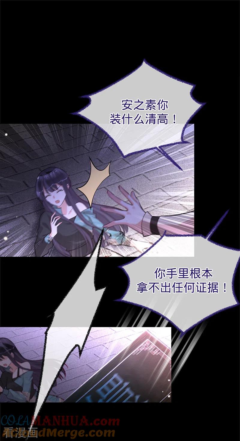 《以婚之名》第64话 两个选择 第25页