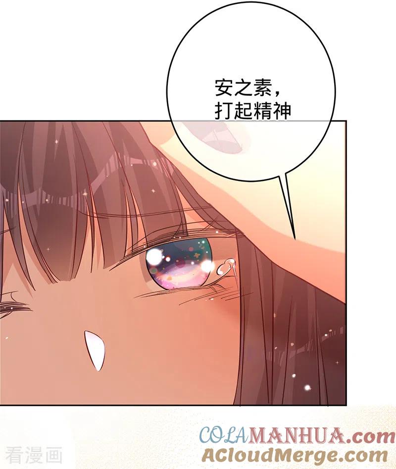 《以婚之名》第64话 两个选择 第7页