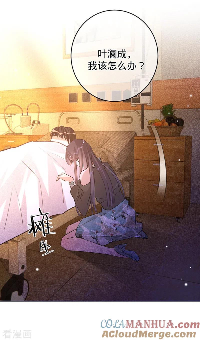 《以婚之名》第64话 两个选择 第5页