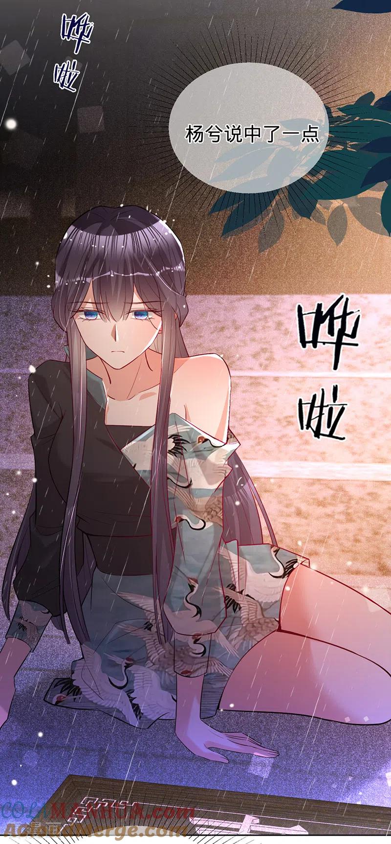 《以婚之名》第64话 两个选择 第29页