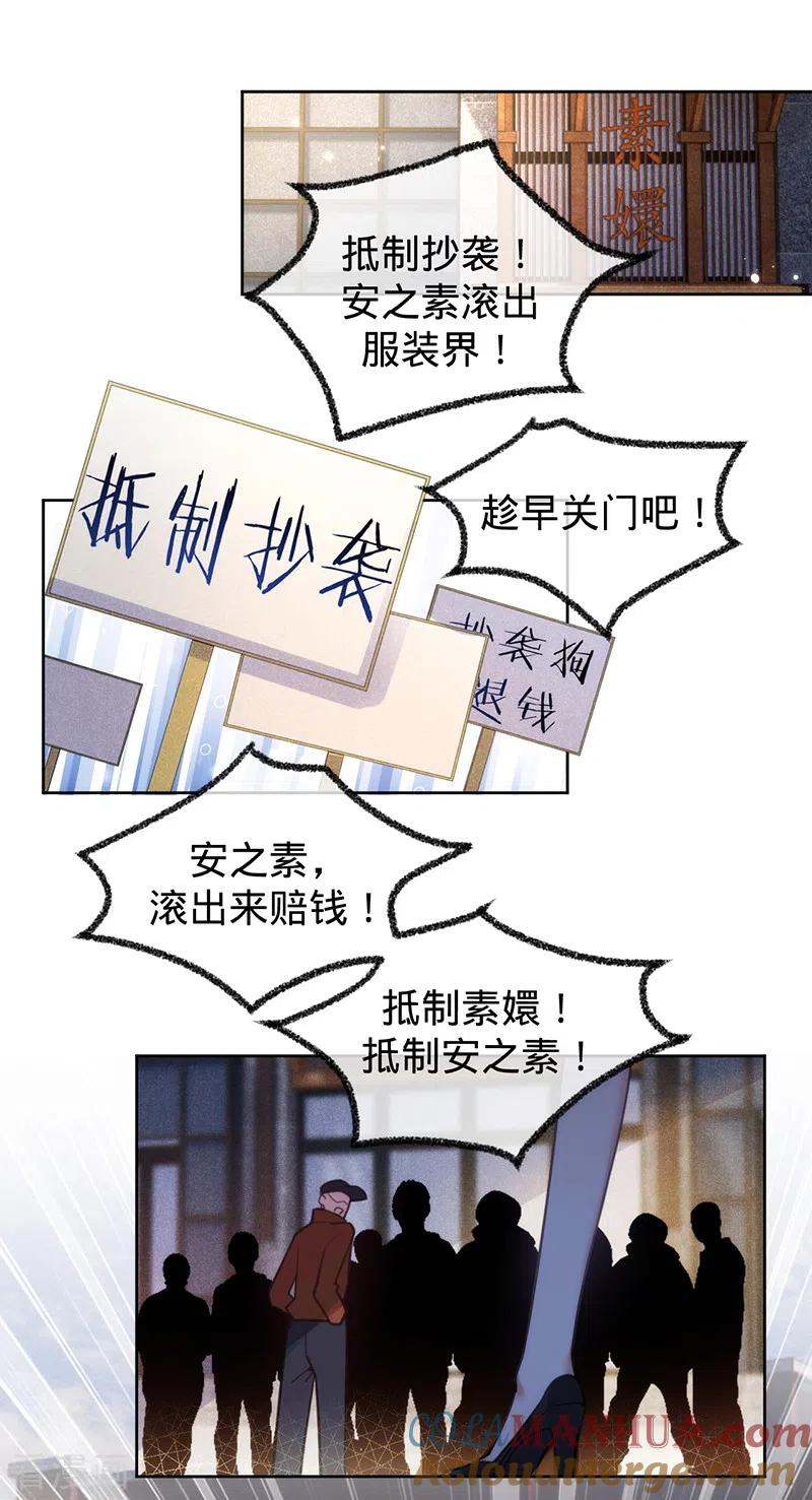《以婚之名》第64话 两个选择 第11页