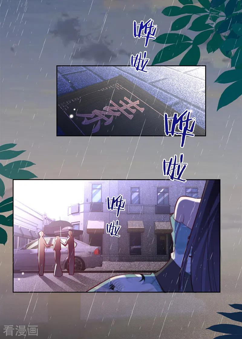 《以婚之名》第64话 两个选择 第28页