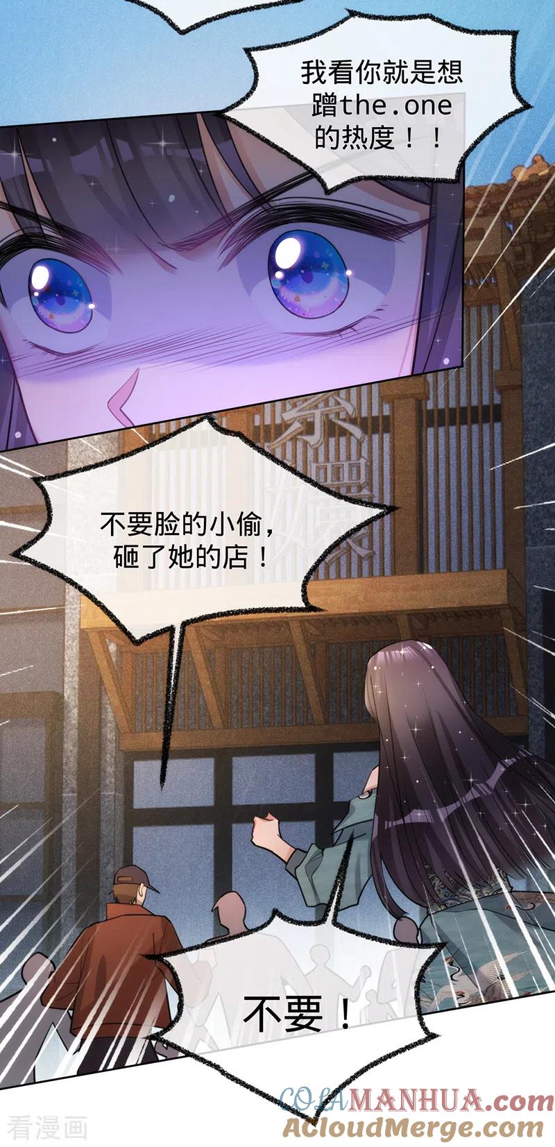 《以婚之名》第64话 两个选择 第13页