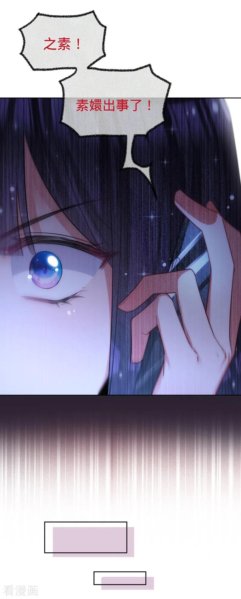 《以婚之名》第64话 两个选择 第10页