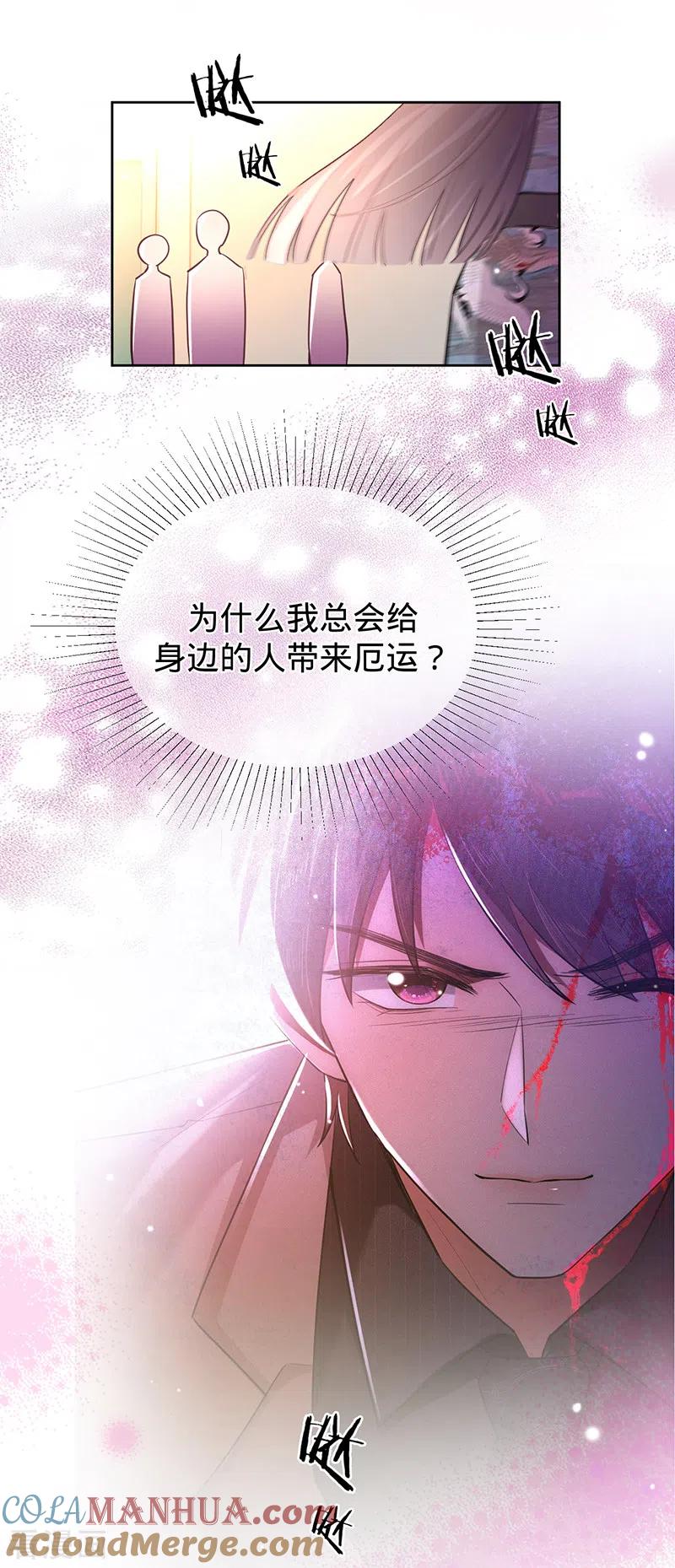 《以婚之名》第64话 两个选择 第3页