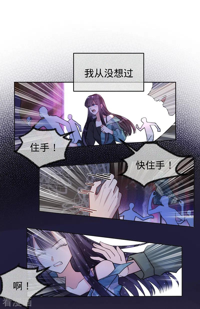 《以婚之名》第64话 两个选择 第14页