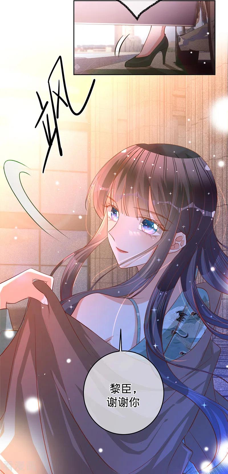 《以婚之名》第65话 以牙还牙 第12页