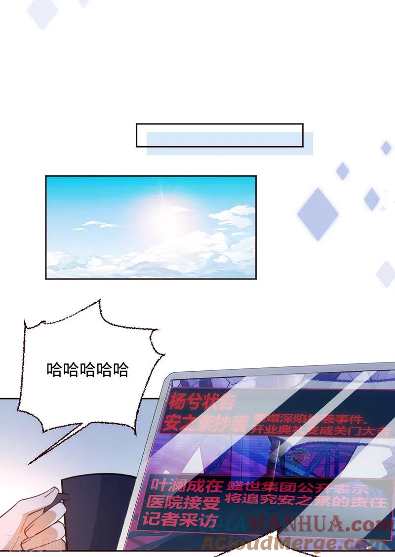 《以婚之名》第65话 以牙还牙 第15页