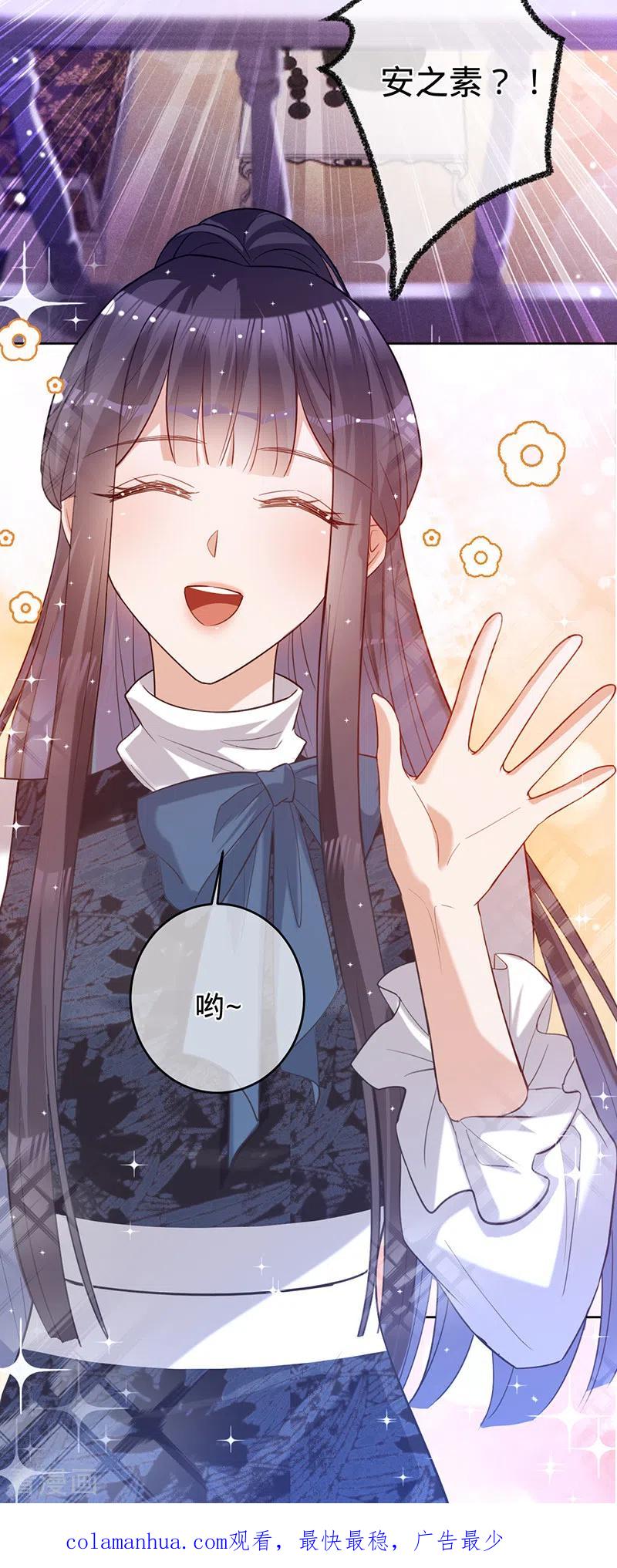 《以婚之名》第65话 以牙还牙 第24页