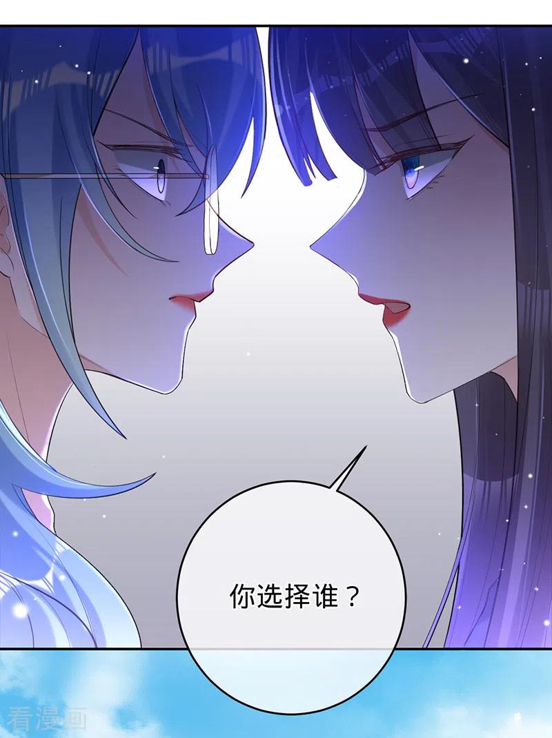 《以婚之名》第66话 她是我的 第16页