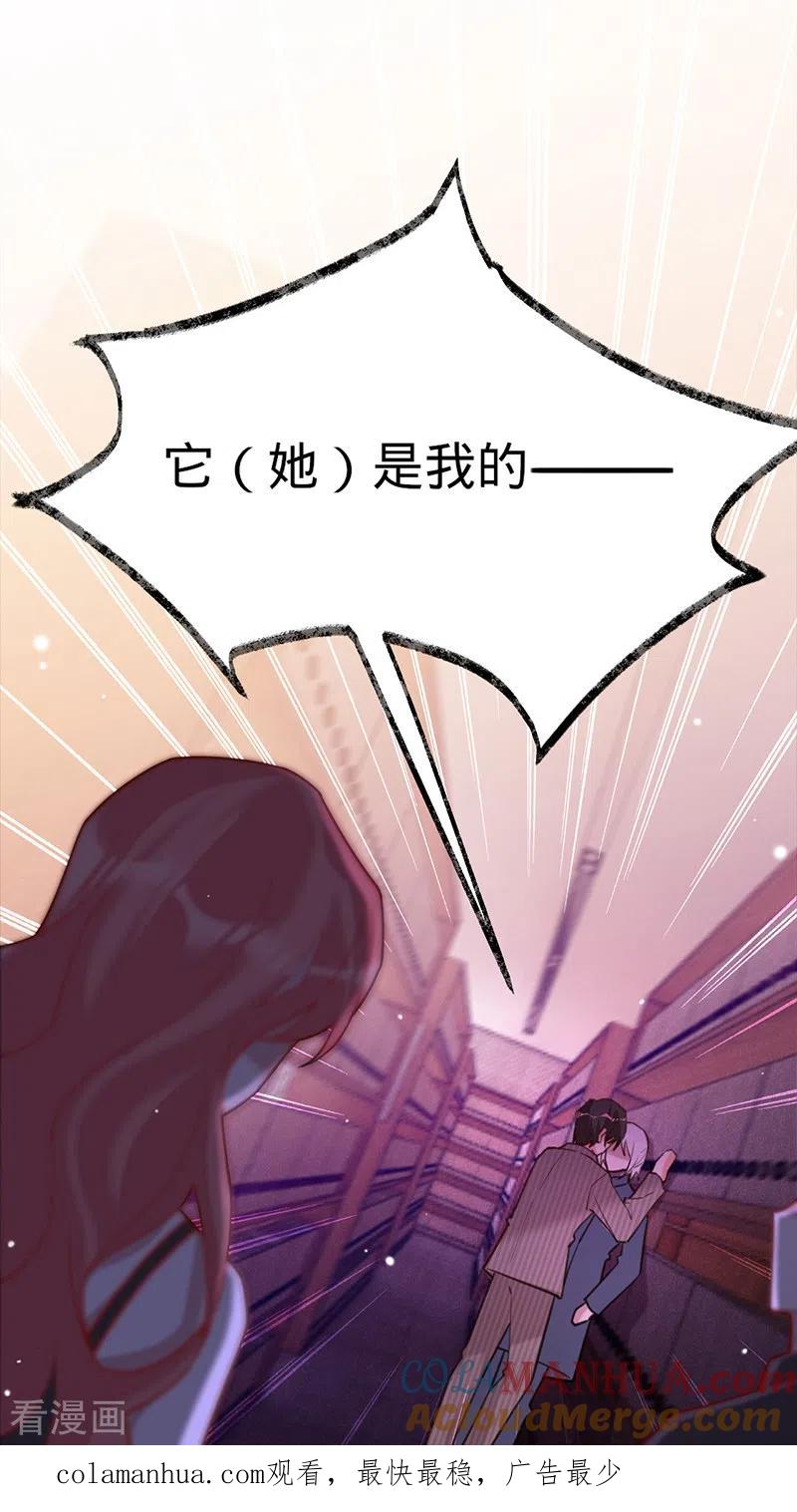 《以婚之名》第66话 她是我的 第27页