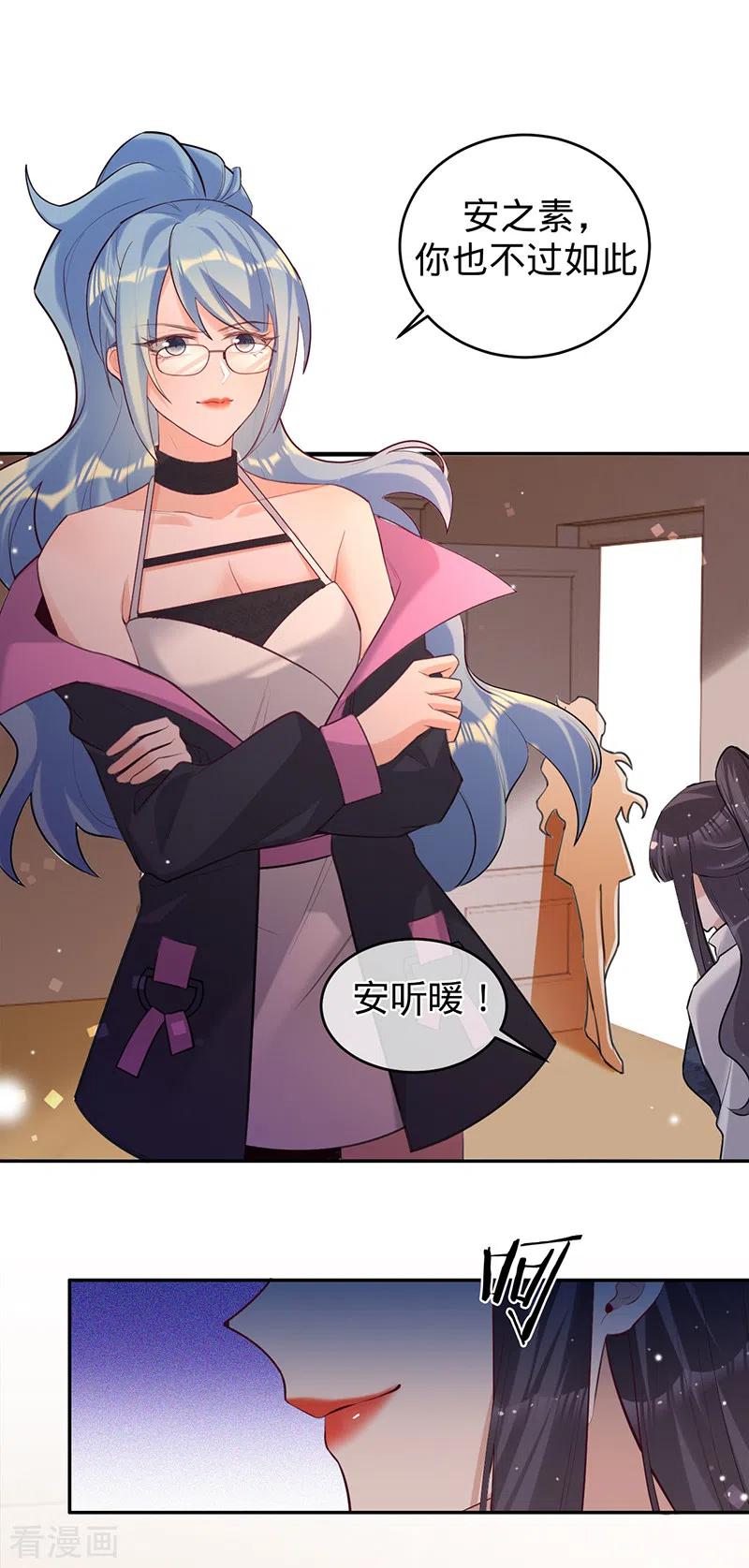 《以婚之名》第66话 她是我的 第14页
