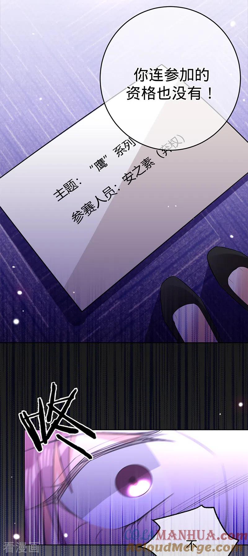 《以婚之名》第68话 车祸的真相 第13页