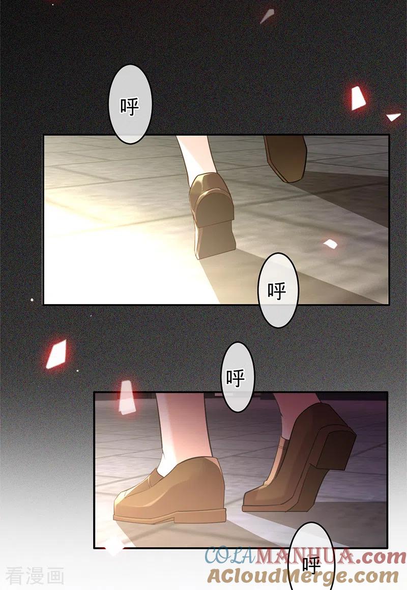 《以婚之名》第68话 车祸的真相 第23页