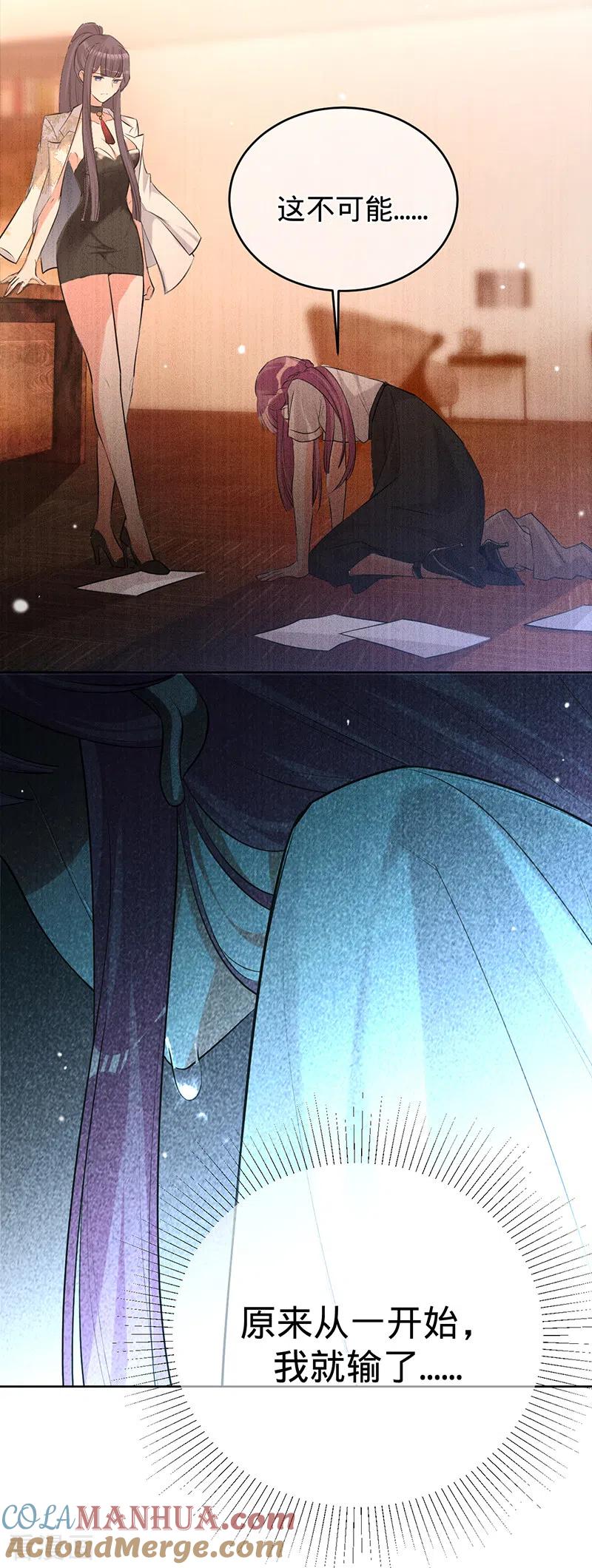 《以婚之名》第68话 车祸的真相 第15页