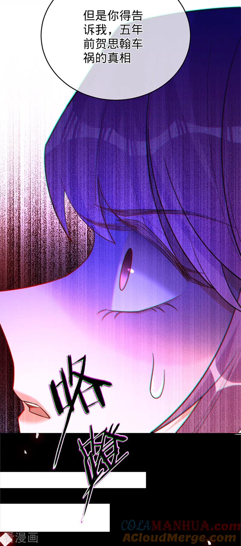 《以婚之名》第68话 车祸的真相 第21页