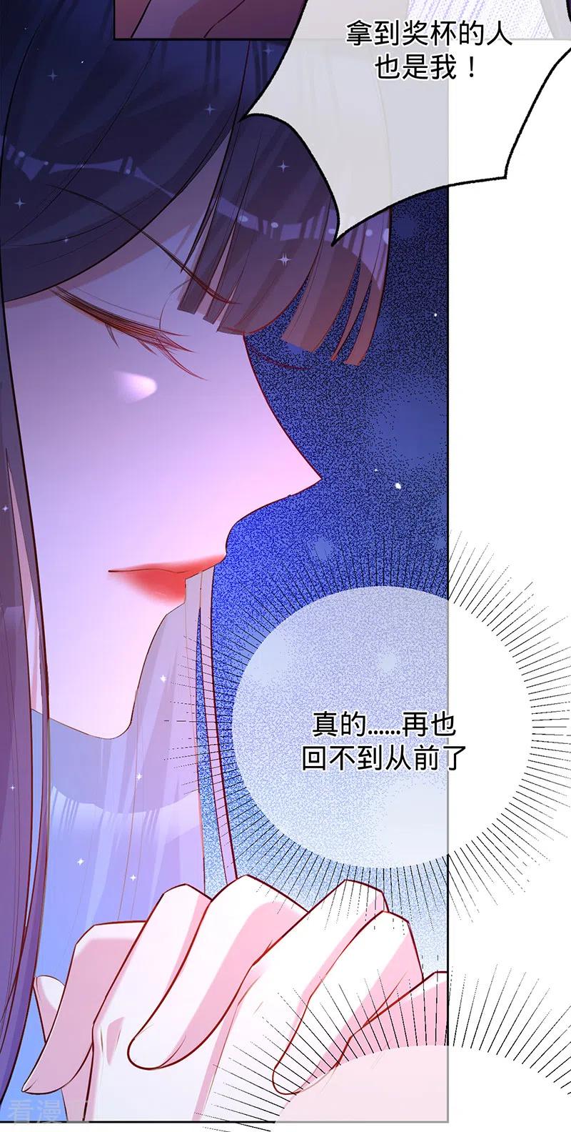 《以婚之名》第68话 车祸的真相 第10页