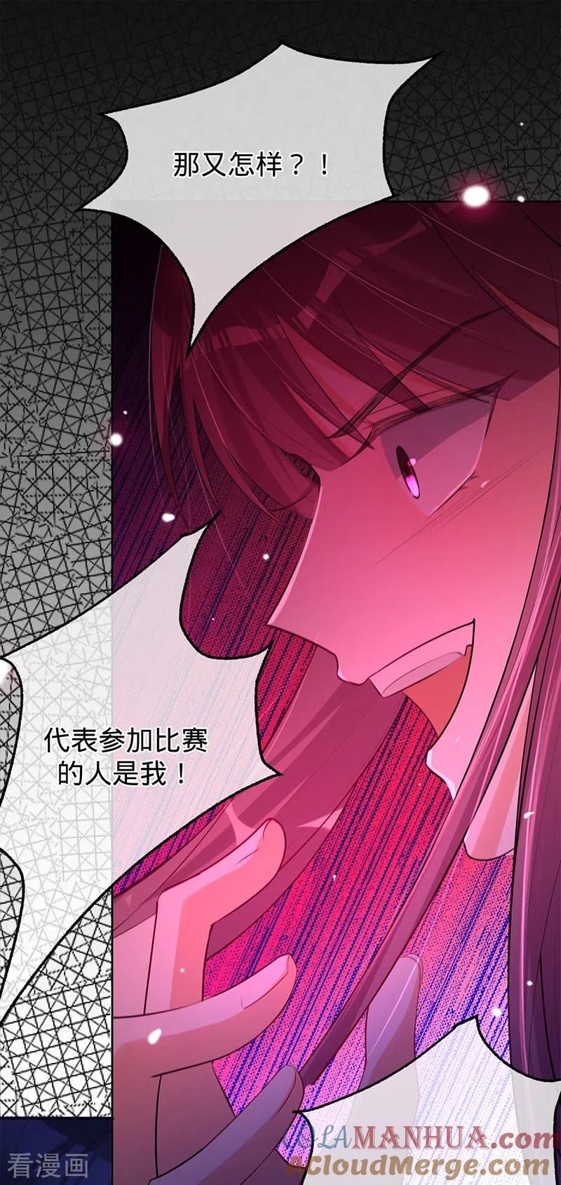 《以婚之名》第68话 车祸的真相 第9页
