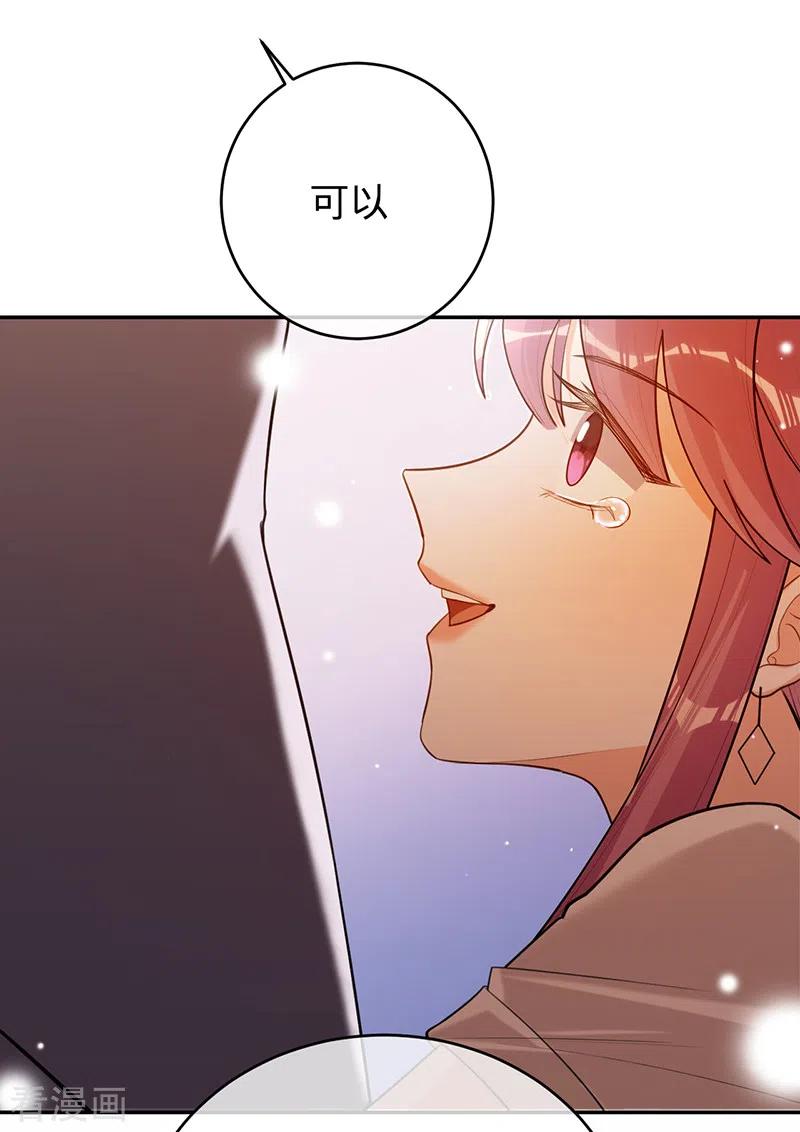 《以婚之名》第68话 车祸的真相 第20页