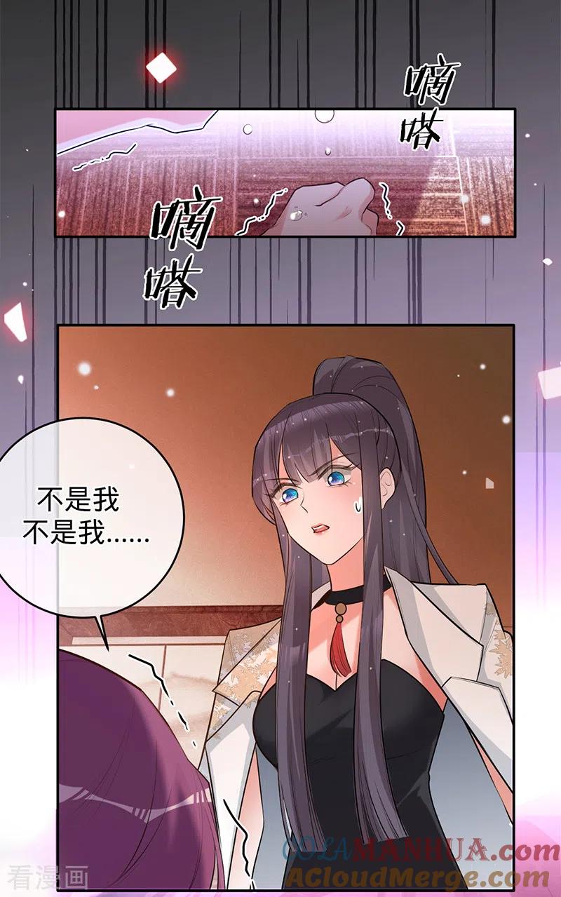 《以婚之名》第68话 车祸的真相 第31页