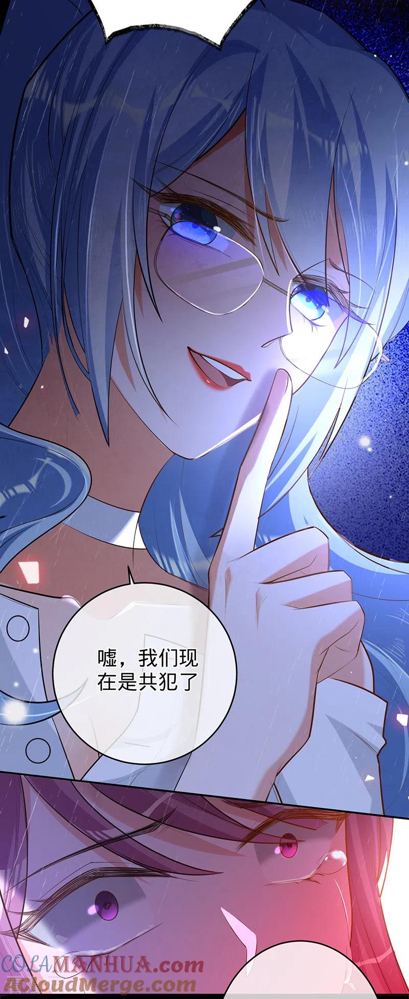 《以婚之名》第68话 车祸的真相 第29页