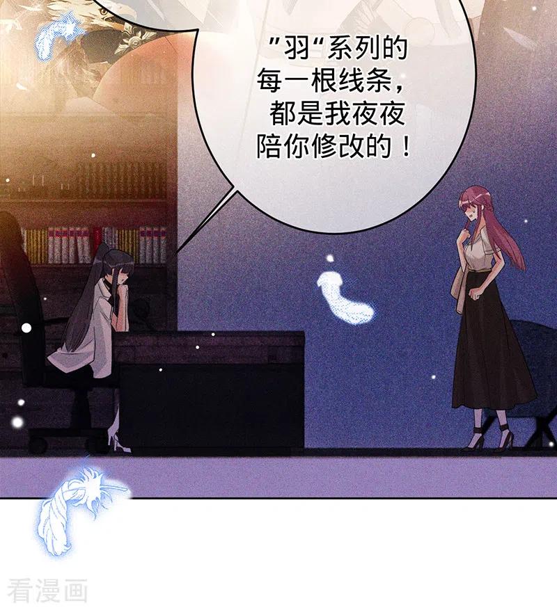 《以婚之名》第68话 车祸的真相 第8页
