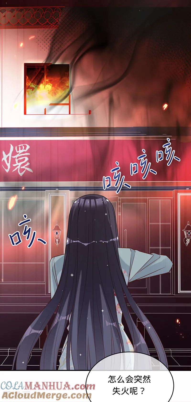 《以婚之名》第5话 失火 第25页