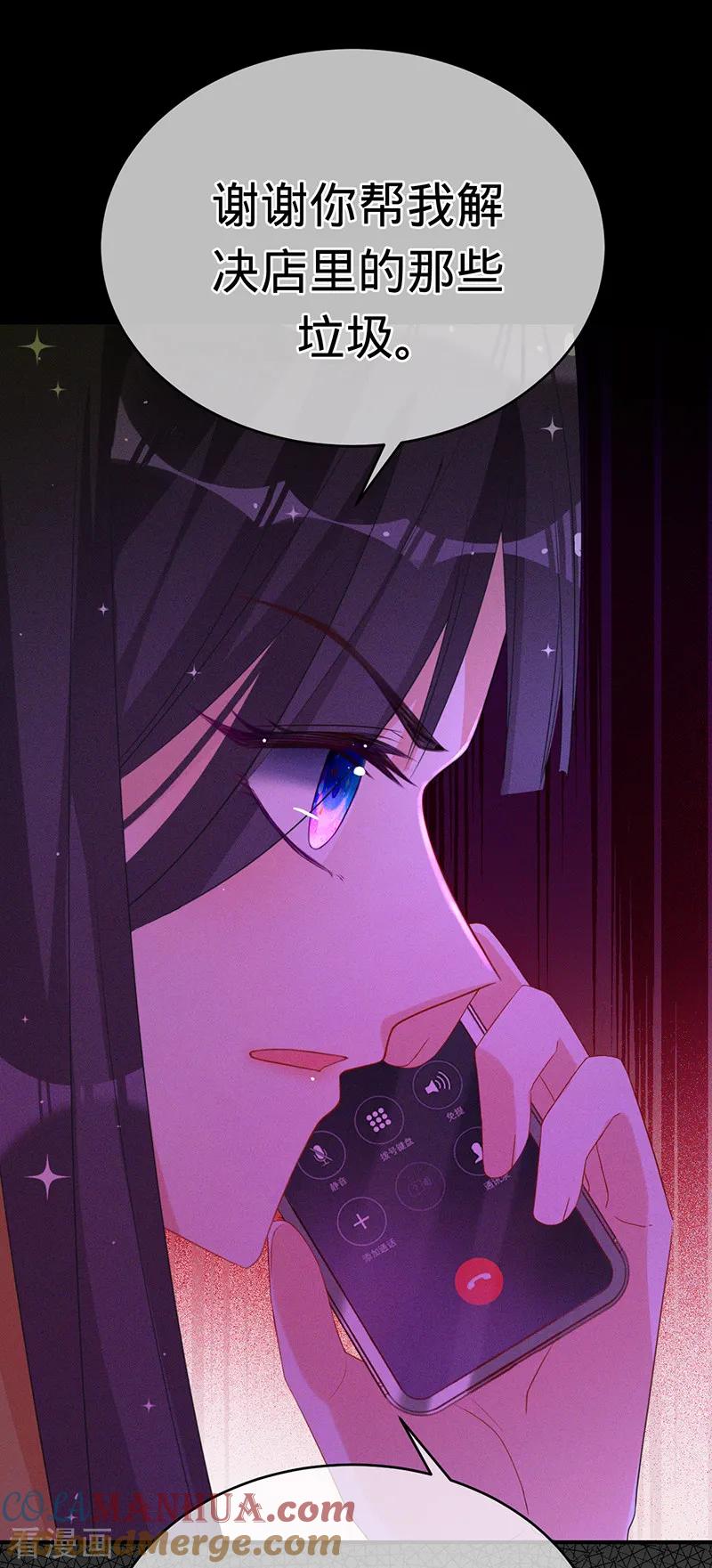 《以婚之名》第5话 失火 第29页