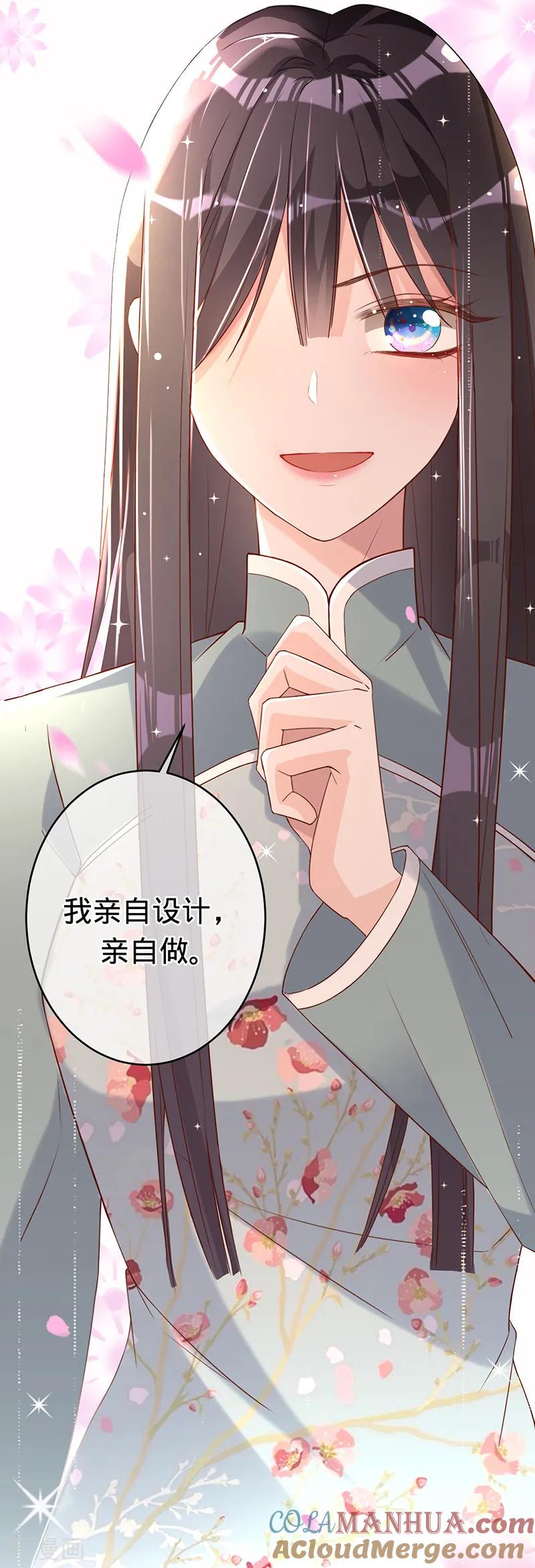 《以婚之名》第5话 失火 第11页