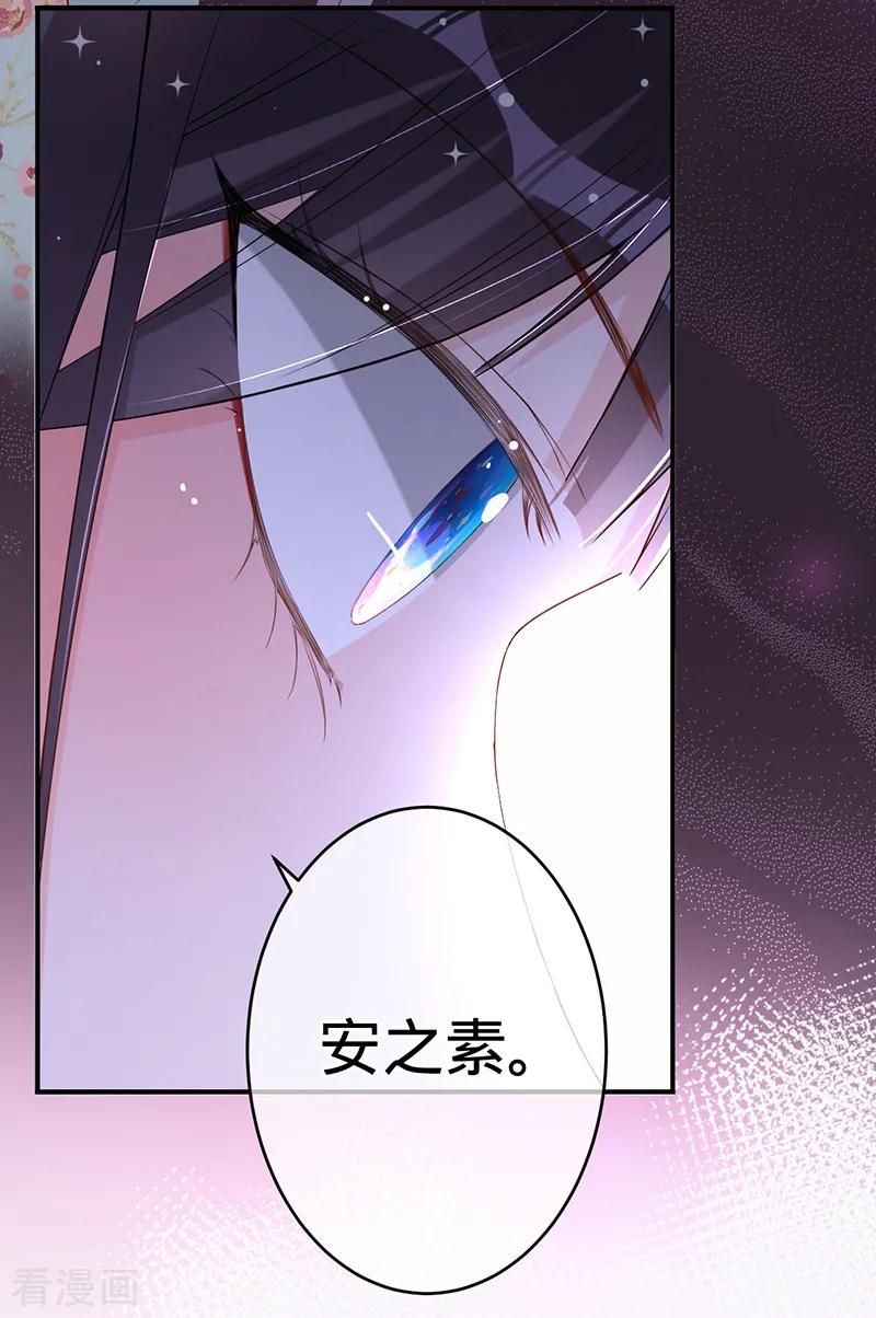 《以婚之名》第5话 失火 第14页