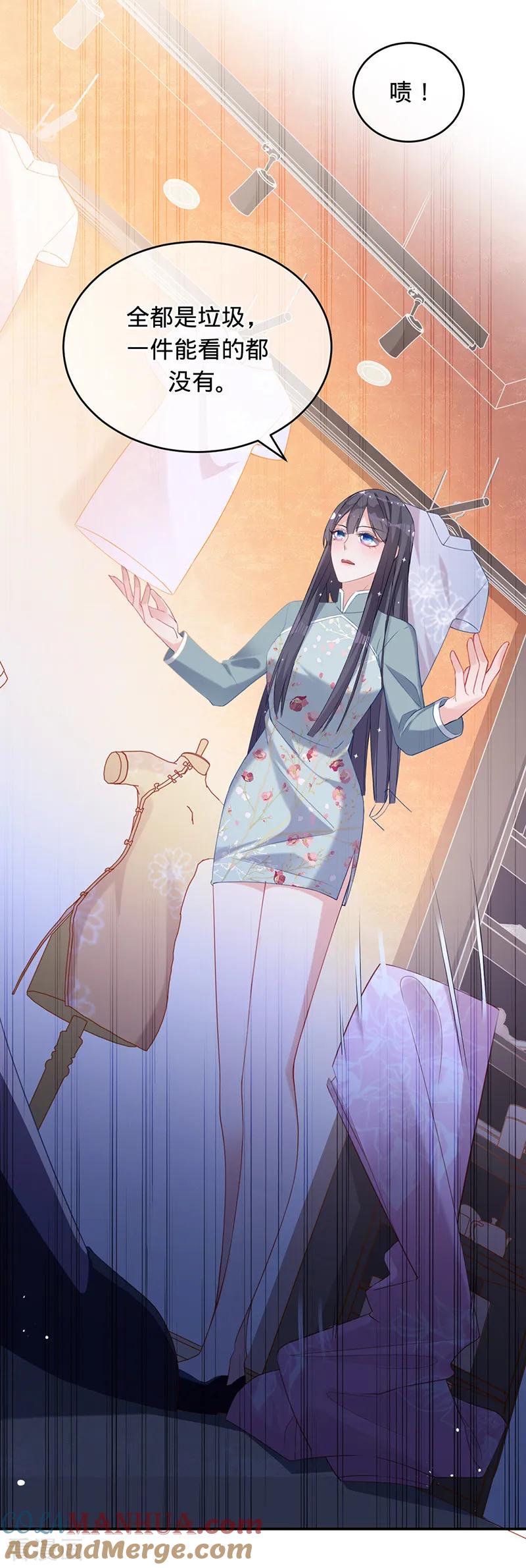 《以婚之名》第5话 失火 第9页