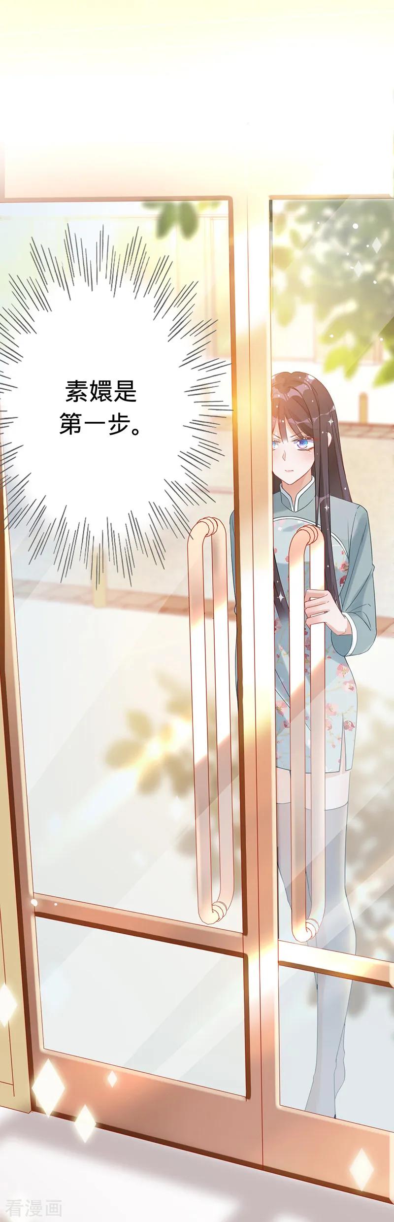 《以婚之名》第5话 失火 第4页