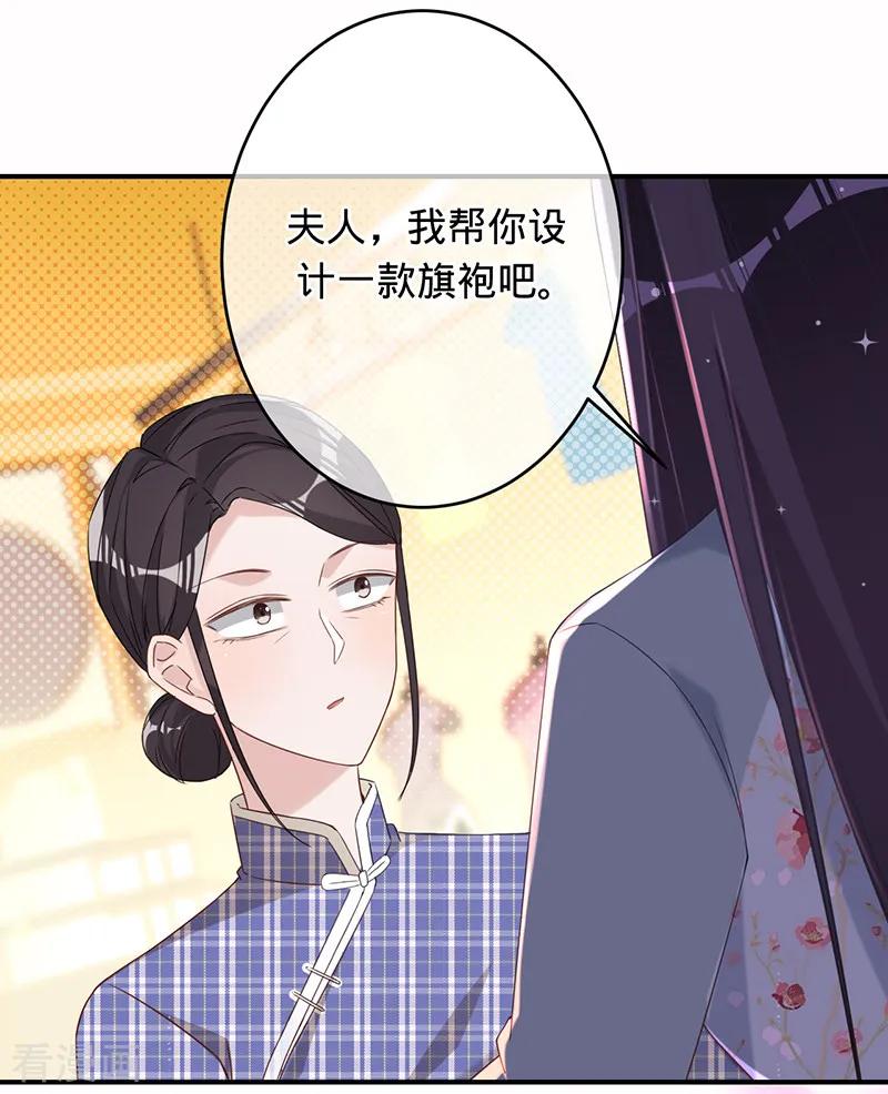 《以婚之名》第5话 失火 第10页