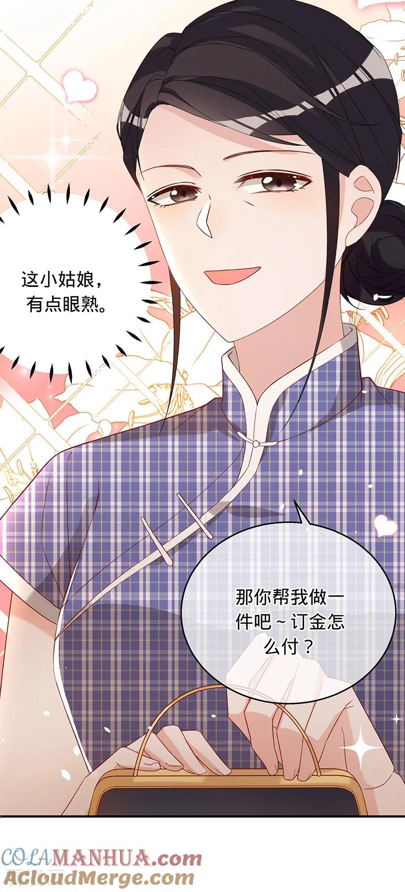 《以婚之名》第5话 失火 第17页