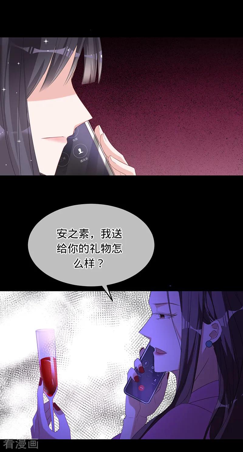 《以婚之名》第5话 失火 第28页