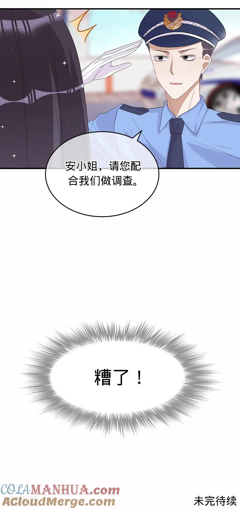 《以婚之名》第5话 失火 第31页