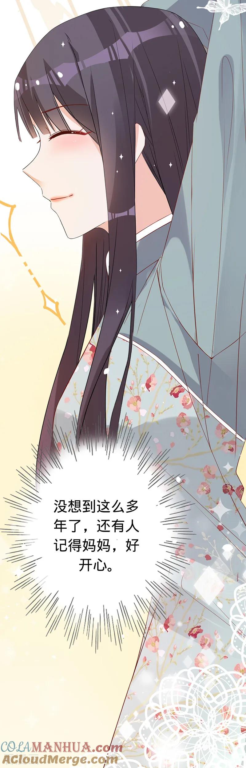 《以婚之名》第5话 失火 第21页