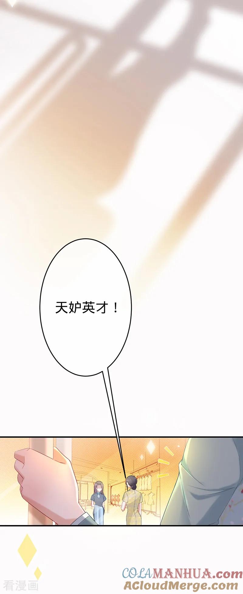 《以婚之名》第5话 失火 第5页