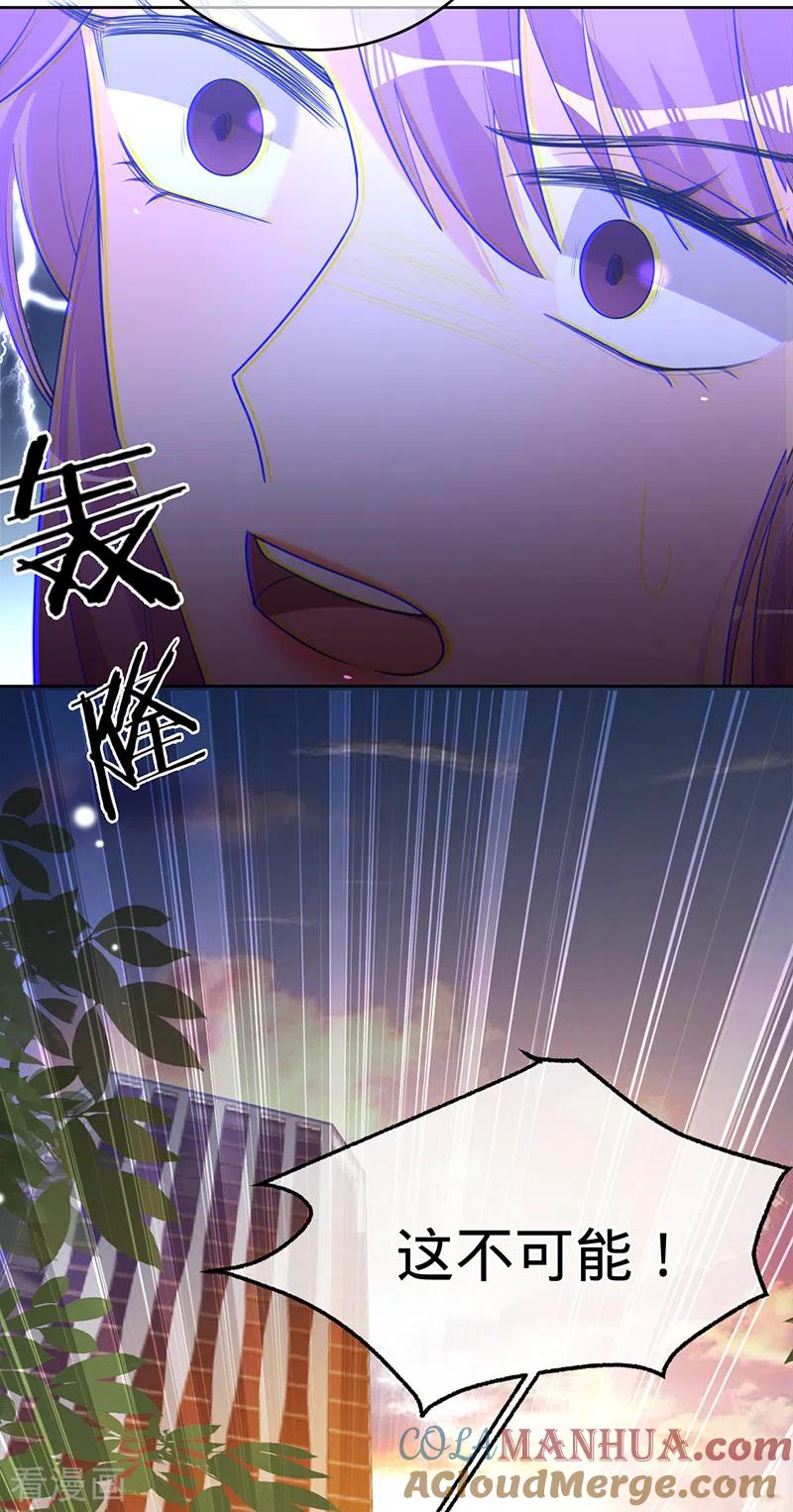 《以婚之名》第69话 等不了了，现在就要 第12页