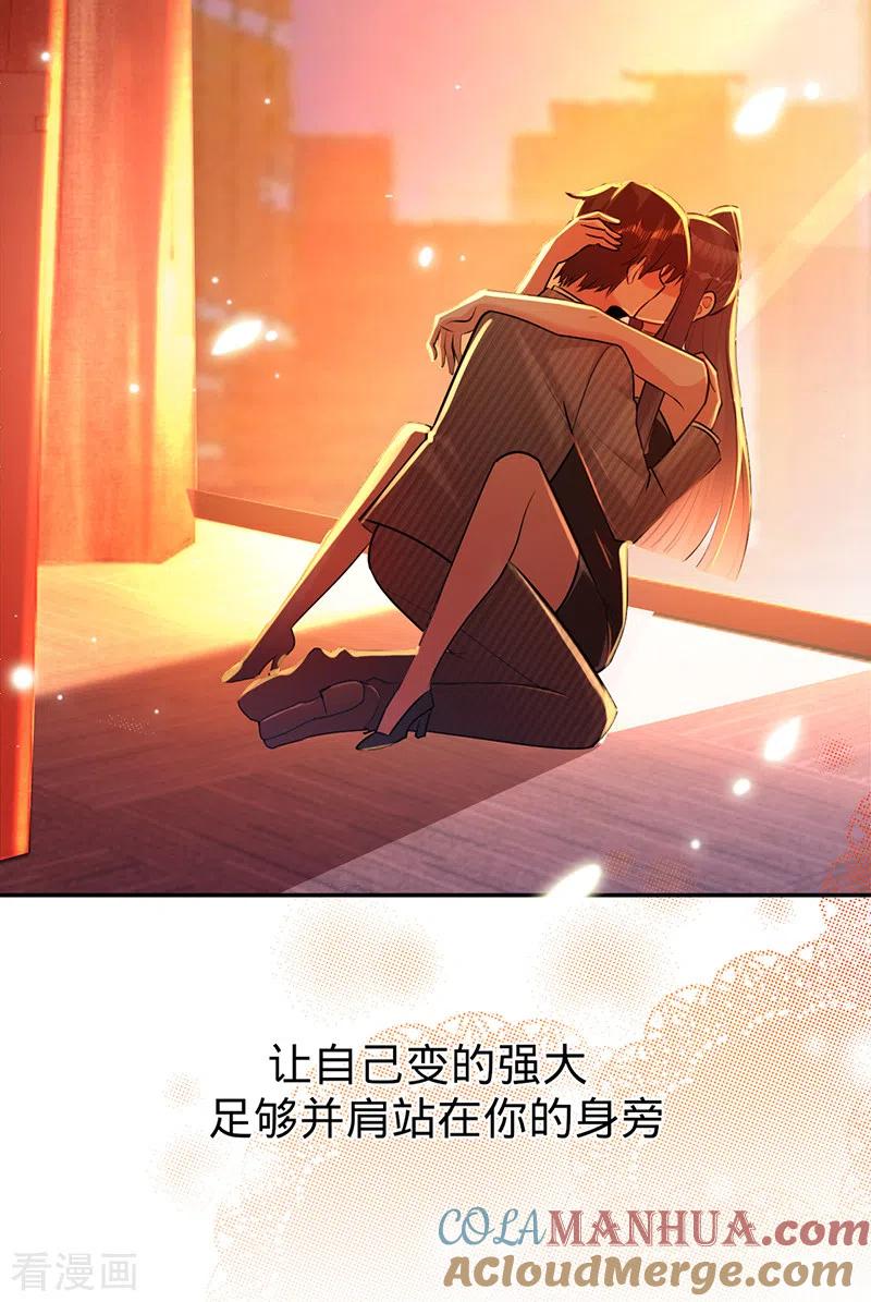 《以婚之名》第69话 等不了了，现在就要 第24页