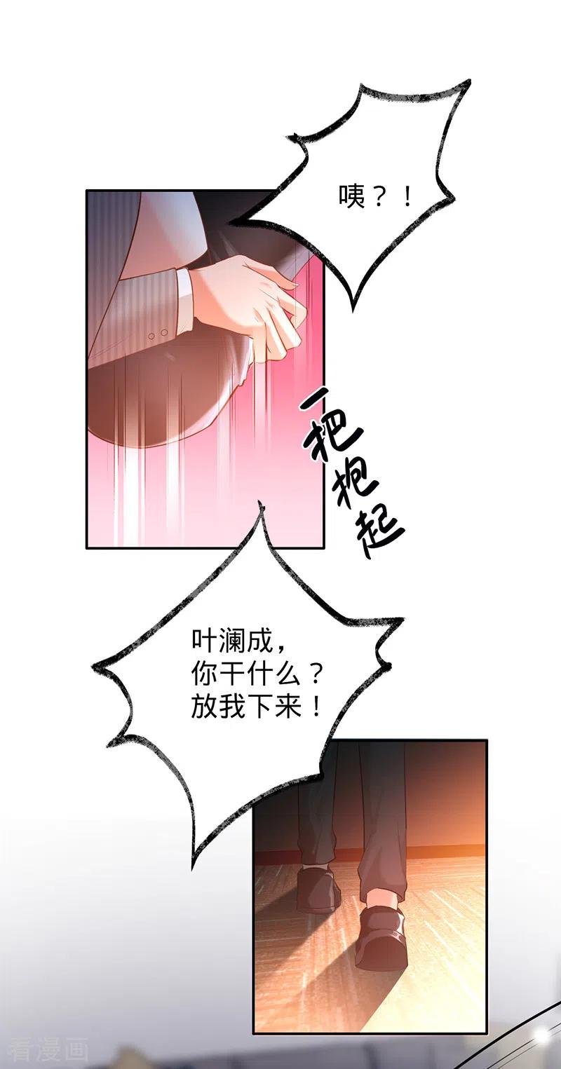 《以婚之名》第69话 等不了了，现在就要 第25页