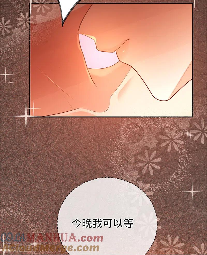 《以婚之名》第69话 等不了了，现在就要 第28页