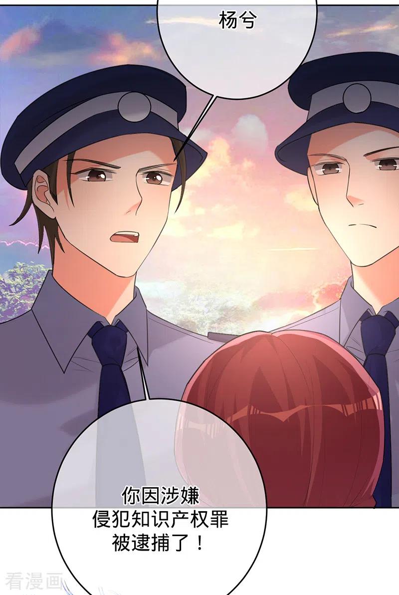 《以婚之名》第69话 等不了了，现在就要 第11页