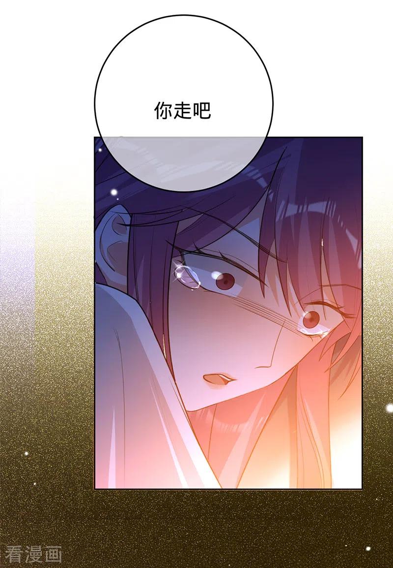 《以婚之名》第69话 等不了了，现在就要 第5页